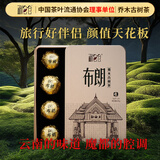 勐伦仓【布朗十二年陈】普洱茶生茶乔木茶树龙珠茶叶礼盒56g