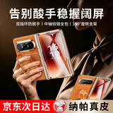 鸿锦富【官方正品丨指环防摔】适华为Pura X Max手机壳新款阔折叠典藏版保护套镜头全包超薄真皮旋转支架 高清款【活力橙】中轴全包丨小屏自带钢化膜丨旋转支架 华为Pura X Max/典藏版 通用