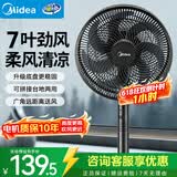 美的（Midea） 电风扇 家用风扇7叶落地扇立式轻音节能大风量电扇台扇迷你扇台立两用转页扇空气循环扇安静低音 旋钮调风丨7叶劲风 台立两用·SAF30AB 家用落地扇