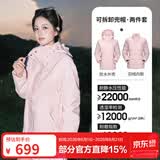 骆驼（CAMEL）三防冲锋衣户外登山服防风防水防污三合一运动外套 AD22263513Y羽绒内胆,烟花粉，女 L