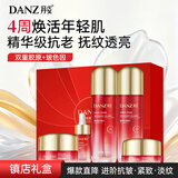 丹姿胶原抗皱紧致抗衰老护肤品套装补水保湿礼盒水乳送女友老婆礼物