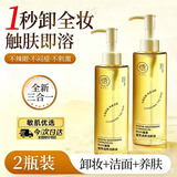儒意（RUYI）卸妆油女士旅行装深层清洁细致毛孔三合一敏感肌养肤眼唇膏水液男