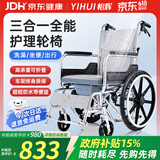 怡辉（YIHUI）轮椅轻便折叠瘫痪老人专用出行可洗澡大小便多功能便携式手动推车