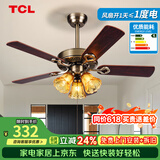 TCL 吊扇灯餐厅风扇吊灯52寸大风力客厅欧式带电风扇的家用风扇灯 木叶42寸吊杆-3档-遥控