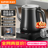 苏泊尔（SUPOR）【价保618】自动上水壶多段恒温煮茶泡茶烧水壶电热水壶电茶炉开水壶304不锈钢电水壶保温SW-08C06