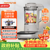 九阳（Joyoung）轻音破壁家用全自动榨汁豆浆机料理机流食降噪变频1.75L五谷杂粮3-5人用热烘除菌B3【价保618】