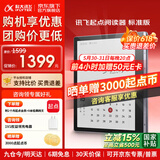 科大讯飞起点阅读器【7英寸快刷彩墨屏】小方块彩屏电子书 墨水屏电纸书看漫画小说阅览器 有声书MT33 【新品】起点阅读器标准版【星空灰】