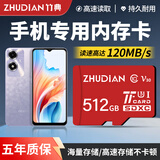 竹典手机内存扩容卡扩展高速tf卡适用华为存储卡 荣耀9A畅享20se10e50z麦芒9micro sd卡 512G 手机高速内存卡