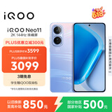 vivo iQOO Neo11 16GB+512GB面对疾风2K 144Hz珠峰屏 骁龙8至尊版 国家补贴iqooneo11学生游戏电竞手机