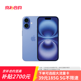 Apple/苹果 iPhone 16（A3288）128GB 群青色 支持移动联通电信5G 双卡双待手机【京补合约】