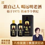 远明酱酒 金质封坛15 酱香型白酒 53度 500ml*2 双支装