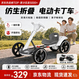 泊威尔折叠儿童卡丁车四轮3-10岁电动6-12岁免安装可坐人童车便携玩具车 【高配款】白色（大电瓶+蓝牙）