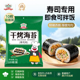 吉得利 寿司海苔29g 即食家用紫菜包饭寿司料理食材