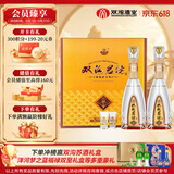 双沟珍宝坊君坊 41.8度(500ml+20ml)*2瓶 礼盒 浓香型白酒父亲节礼物