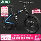 JEEP吉普Jeep儿童自行车小孩便携折叠变速山地车单车6-10岁-战神mini 战神mini-黑蓝色-辐条轮 20寸7速（1.30m-1.55m）