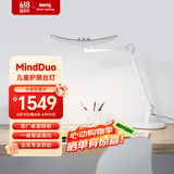 明基（BenQ）MindDuo麦朵尔护眼灯学生专用全光谱儿童学习亲子阅读台灯简约银