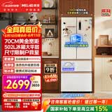 美菱[小户型必选]小确杏502L法式多门冰箱70cm宽制冰超薄嵌入式大容量底部散热BCD-502WFP9CZX国家补贴