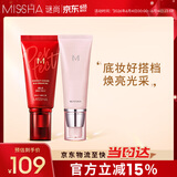 谜尚（MISSHA）大红bb霜遮瑕保湿持久不易脱妆防晒隔离妆前乳粉底液