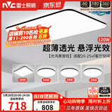 雷士（NVC）吸顶灯具客厅大灯卧室灯饰智能护眼2026新款高端大气led套餐光鸿