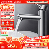 华帝（VATTI）机械臂面盆水龙头洗手盆洗脸盆万向旋转冷热出水304不锈钢四模式