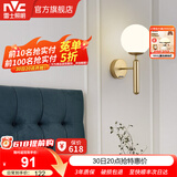 雷士（NVC）北欧简约led壁灯百搭床头灯卧室灯书房走廊灯灯具灯饰 金魔豆 北欧壁灯【需另购光源】