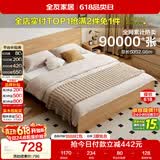 全友家居 北欧原木风主卧室家用双人大床1.8米x2米现代简约板式床家具