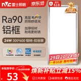 雷士（NVC）厨房灯铝扣板灯集成吊顶24瓦300x600卫生间LED吸顶灯平板面板灯