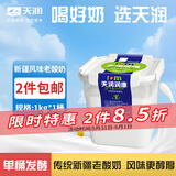 天润新疆酸奶 润康方桶 低温酸奶酸牛奶老酸奶 大桶酸奶 1kg*1桶
