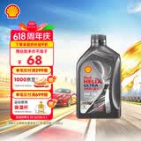 壳牌（Shell）全合成机油 5w-30(5w30) API SP级 1L超凡喜力都市光影版汽车保养