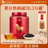八马茶业武夷山正山小种一级口粮茶 红茶160g罐装 经济装 茶叶自己喝 花果甜香 [送试茶]