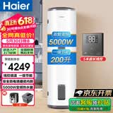 海尔（Haier）电热水器200升落地立式商用大容量5000W变频热水器 防电墙搪瓷内胆  变频线控式一级节能ES200F-LD
