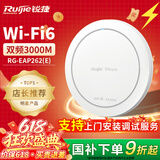 锐捷无线吸顶apWiFi6 RG-EAP262(E)千兆双频3000M 160M频宽 企业级全屋wifi路由器 大户型办公别墅MESH