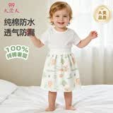 9i9儿童隔尿裙夏棉可洗婴儿童高腰护肚防水透气尿垫防漏大号A123