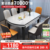丰舍 餐桌 可变圆桌伸缩折叠实木岩板餐桌椅组合现代轻奢餐桌餐厅饭桌 黑白色-雪山白岩板-101皮椅 【1.35米】 一桌6椅