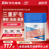 麦德氏IN狗狗磷虾鱼油卵磷脂700g卵磷脂磷虾油鱼油狗狗美毛亮毛