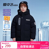 雪中飞童装男童羽绒服中大童加厚女童中长儿童羽绒服黑色150