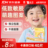 云南白药卡通创可贴儿童少女可爱图案防水创口贴 40片/盒