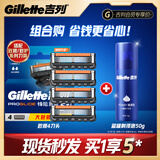 吉列 刀片 适配锋隐5致顺 4刀头+剃须泡沫50g 5层剃须刀头刮胡刀片 非吉利