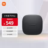 小米盒子5 MAX 4K分辨率智能语音机顶盒 杜比全景声 手机无线投屏 4+64GB内存