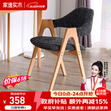 家逸 实木椅子餐椅休闲椅电脑椅办公椅咖啡椅北欧创意布艺凳子家用 灰色+原木色