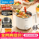 美的（Midea）电煮锅 宿舍小锅 不锈钢小电锅 学生寝室一体泡面火锅 多功能电热锅 0涂层小型1-2人用 XZE1611