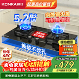 康佳（KONKA）【升级760大面板·可调底盘换装优选】天然气燃气灶双灶5.2kW煤气灶 可拆洗铝头铜火盖 JZT-KY01B