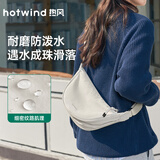 热风包包女包斜挎饺子包腰包手机包小包单肩包轻便运动高颜值2026新款