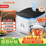 九阳（Joyoung）【价保618】4L大容量3~4人电饭煲电饭锅微压智能触屏多功能大功率晶钻不粘防溢高颜值F40FY-F536