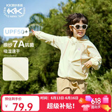 Kocotreekk树儿童防晒衣原纱防紫外线男女童冰丝凉感外套宝宝夏季浅沙米