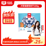 顽皮狗零食宠物磨牙洁齿零食鸡肉干硬鸡肉丝400g