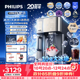 飞利浦（PHILIPS）【热销TOP1】冰沙大冰块净水器加热直饮一体机冰境i1pro墩墩冰版自来水过滤矿泉免安装 ADD8605
