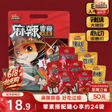 三只松鼠麻辣零食大礼包500g/袋/24包 肉食卤味礼盒鸭脖端午团购送礼