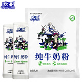 欧亚全脂乳粉纯牛奶粉400g早餐营养大理乳制品