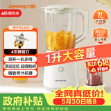 九阳（Joyoung）榨汁机一机多用强劲动力 多功能易清洗家用1升搅拌机 打米糊果汁机婴儿辅食机L10-L235【价保618】